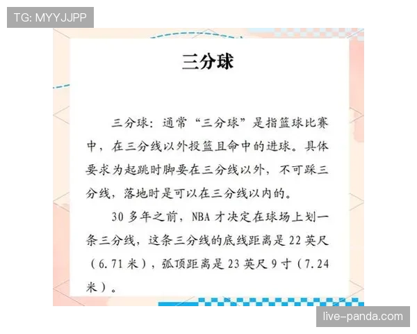 全面解析篮球比赛中的计时规则具体内容与实际操作流程 全面解析篮球比赛中的计时规则具体内容与实际操作流程