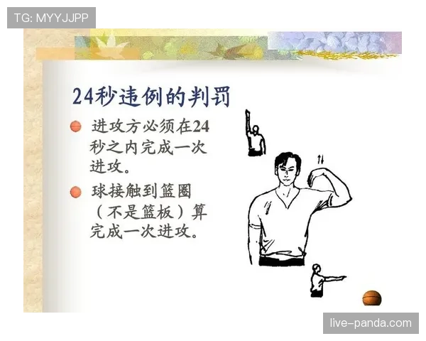 篮球中线规则详解:何时算违例与如何判定? 篮球中线规则详解:何时算违例与如何判定?