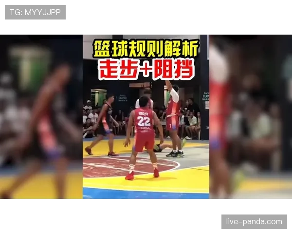阻挡犯规是什么意思?规则解析与判罚标准 阻挡犯规是什么意思?规则解析与判罚标准
