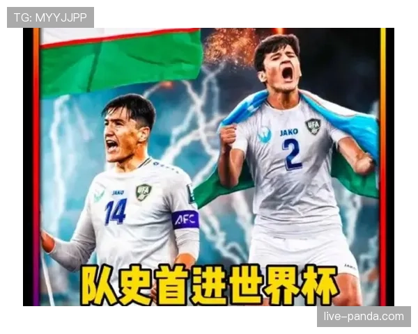 约旦队冲击2026世界杯预选赛能否创造历史首次晋级正赛